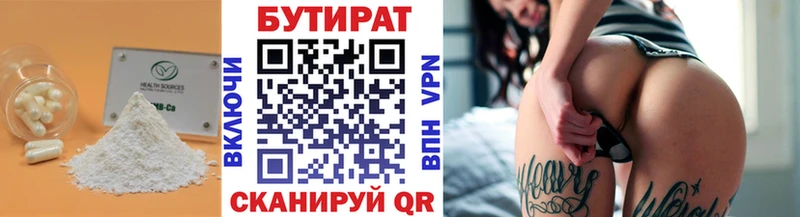 Бутират жидкий экстази  где можно купить наркотик  Ужур 