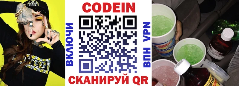 Кодеин Purple Drank  маркетплейс клад  Ужур  купить наркотики сайты 