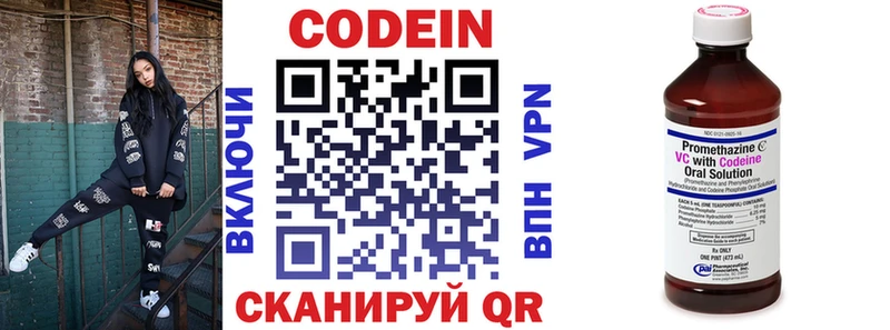 Кодеиновый сироп Lean напиток Lean (лин) Ужур