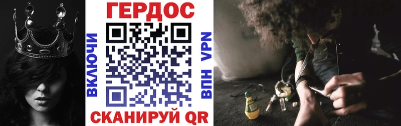 ГЕРОИН Heroin  Ужур 