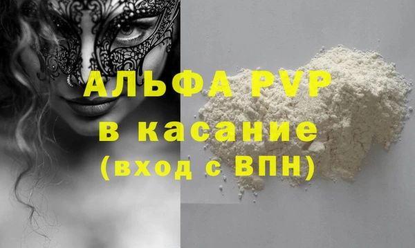 мяу мяу кристалл Армянск