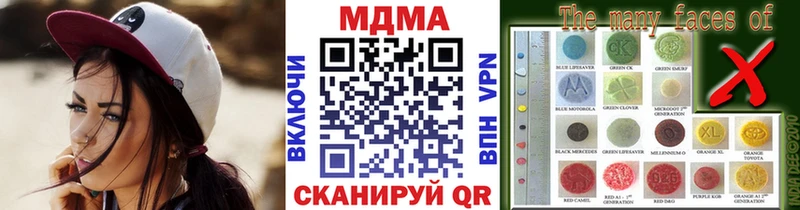 МДМА Molly  Ужур 
