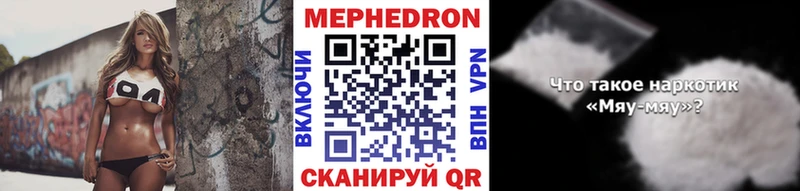 Мефедрон мука что такое Ужур