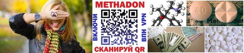 сколько стоит  Ужур  МЕТАДОН белоснежный 