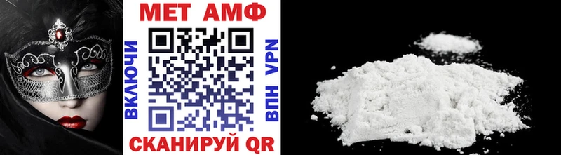 МЕТАМФЕТАМИН Methamphetamine  KRAKEN сайт  Ужур 